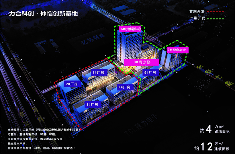 力合科创4.jpg